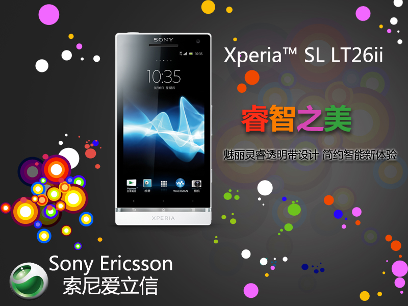 网络广告设计：商业广告 SONY 平面广告和FLASH广告
