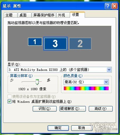 双屏显示技巧 笔记本外接显示器完全攻略