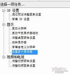 双屏显示技巧 笔记本外接显示器完全攻略
