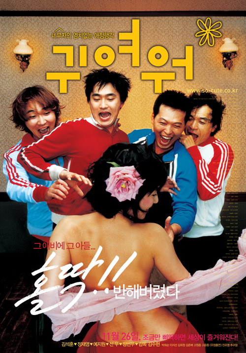 [可爱小嫂包][2006][韩国][剧情][DVD-RMVB高清中字]韩国限制级性感大片