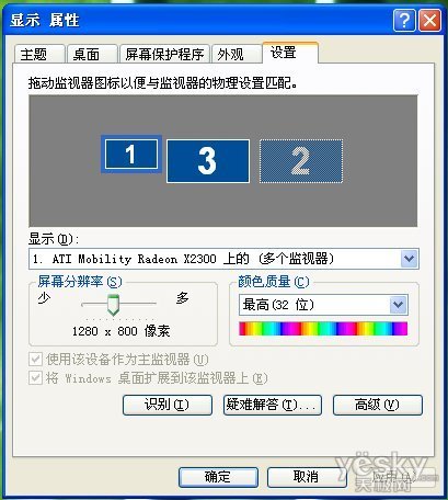 双屏显示技巧 笔记本外接显示器完全攻略