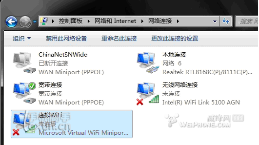 开启笔记本win7的虚拟热点，让你的笔记本变成wifi