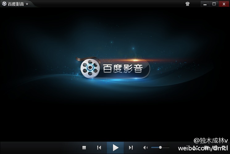 百度影音 1.19.0.150 去广告绿色版